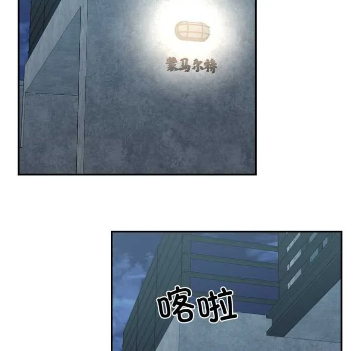 我的傻瓜男友 第31話 第16页