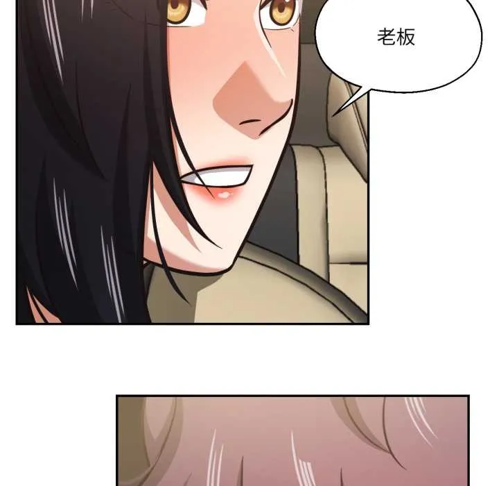 我的傻瓜男友 第31話 第43页
