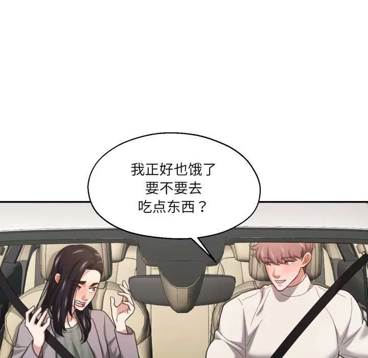 我的傻瓜男友 第31話 第57页