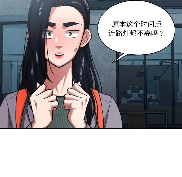 我的傻瓜男友 第31話 第22页