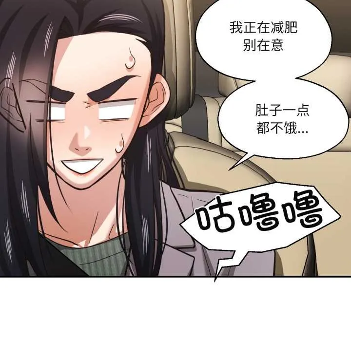 我的傻瓜男友 第31話 第59页