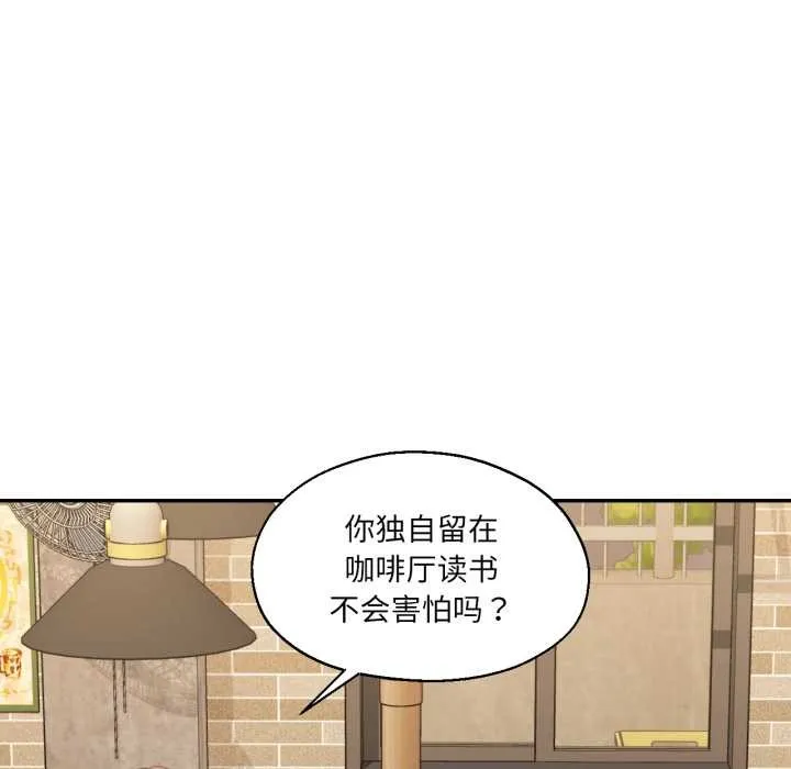 我的傻瓜男友 第31話 第67页
