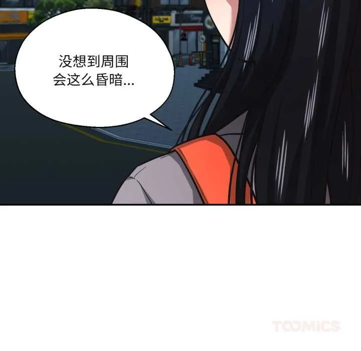 我的傻瓜男友 第31話 第20页