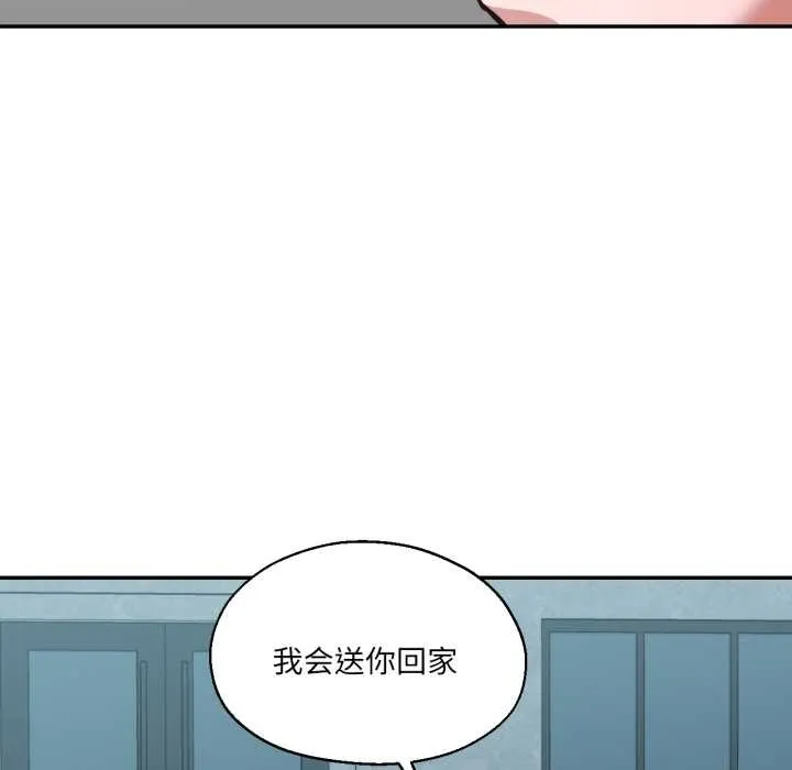 我的傻瓜男友 第31話 第30页