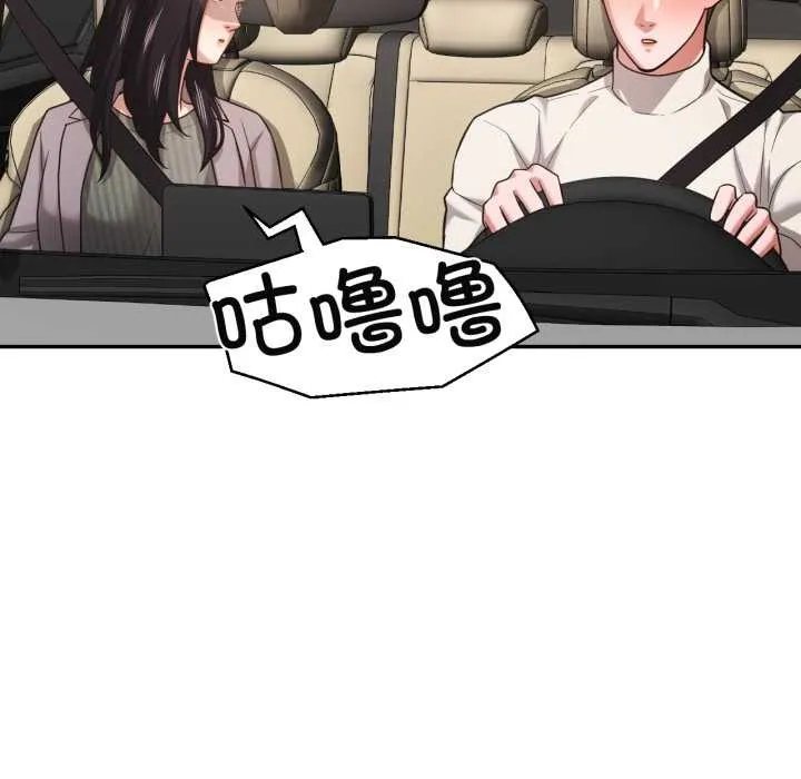 我的傻瓜男友 第31話 第54页