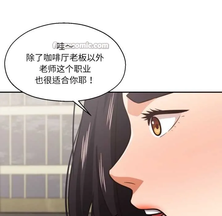 我的傻瓜男友 第31話 第97页