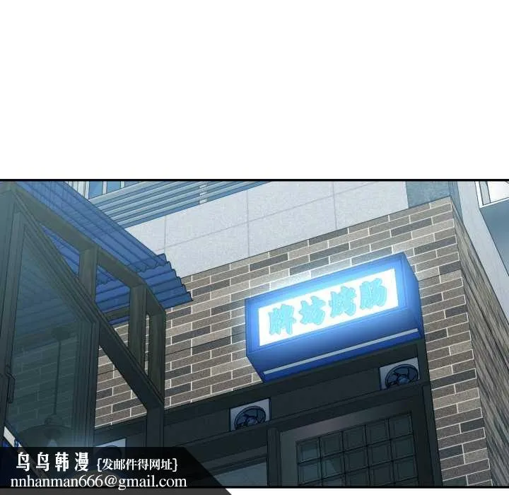 我的傻瓜男友 第31話 第66页