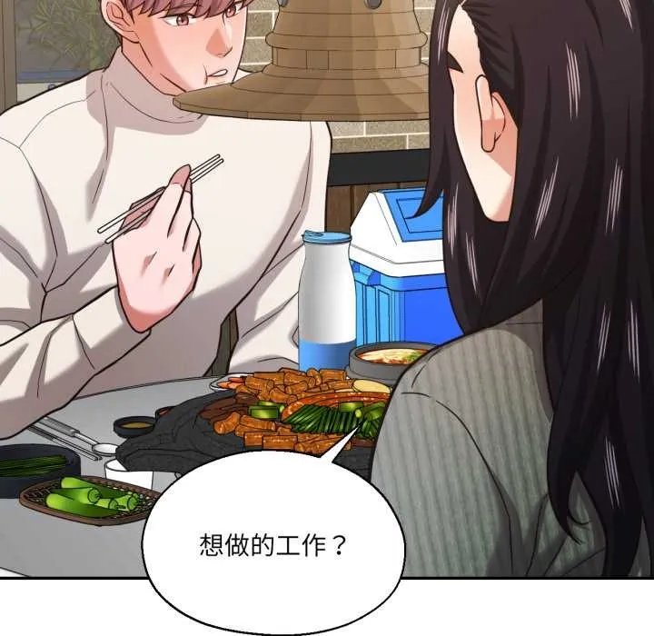 我的傻瓜男友 第31話 第85页