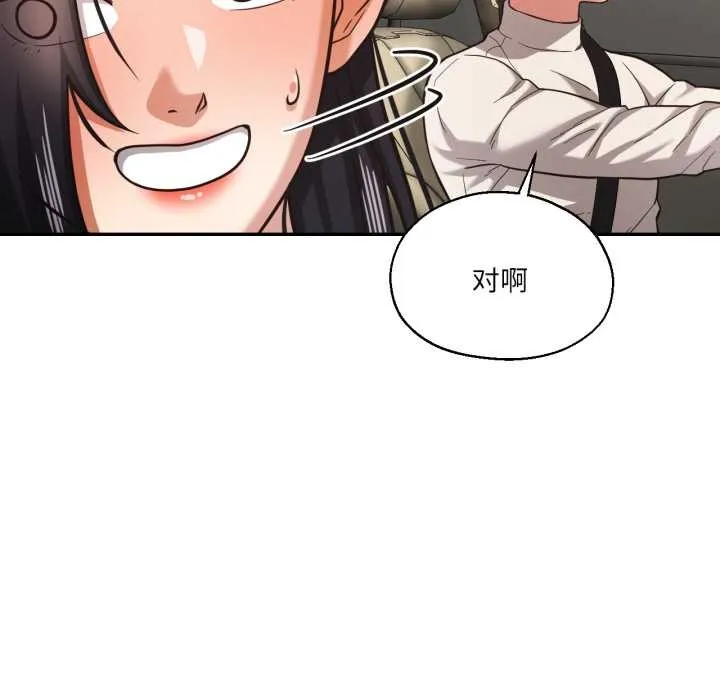我的傻瓜男友 第31話 第48页