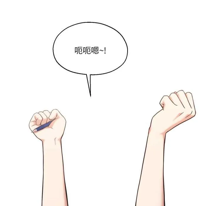 我的傻瓜男友 第31話 第5页