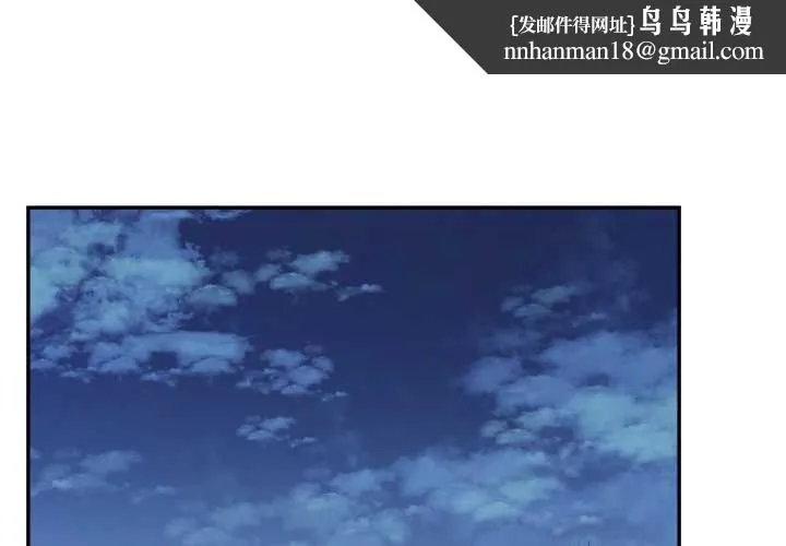 我的傻瓜男友 第31話 第1页