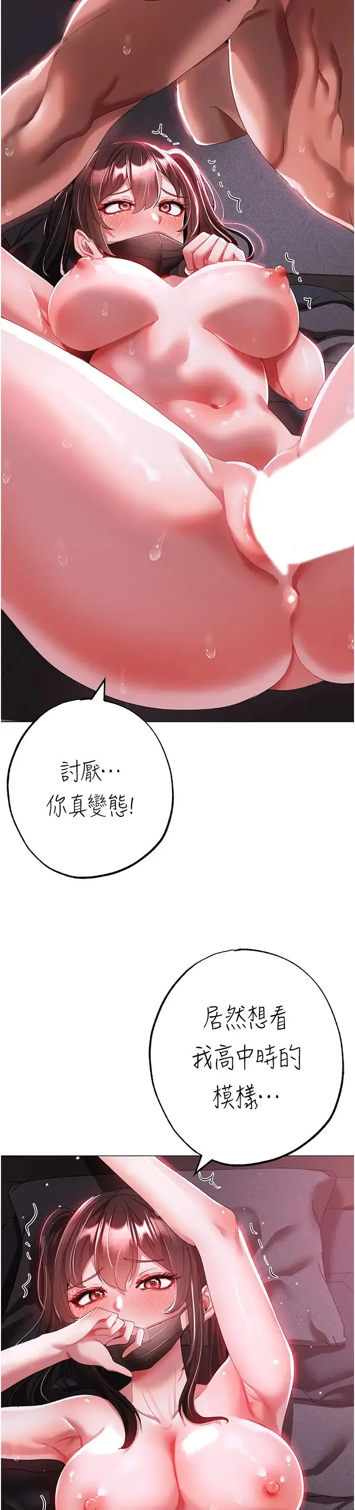 ↖㊣煞气a猛男㊣↘ 第36話-被幹到嬌喘連連的雅英 第21页