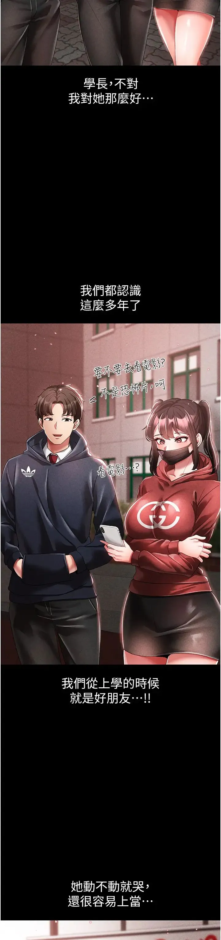 ↖㊣煞气a猛男㊣↘ 第36話-被幹到嬌喘連連的雅英 第7页