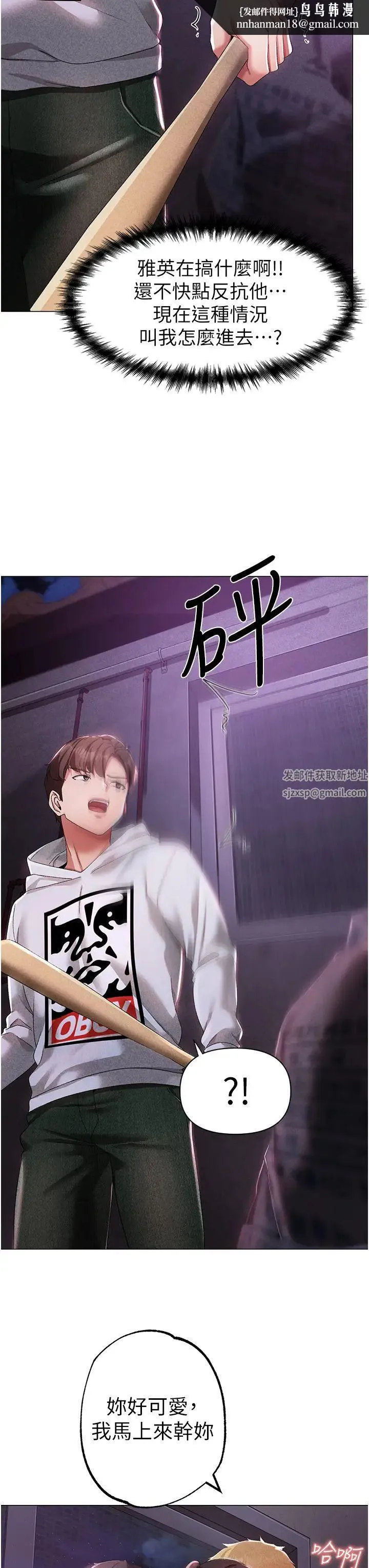 ↖㊣煞气a猛男㊣↘ 第36話-被幹到嬌喘連連的雅英 第25页