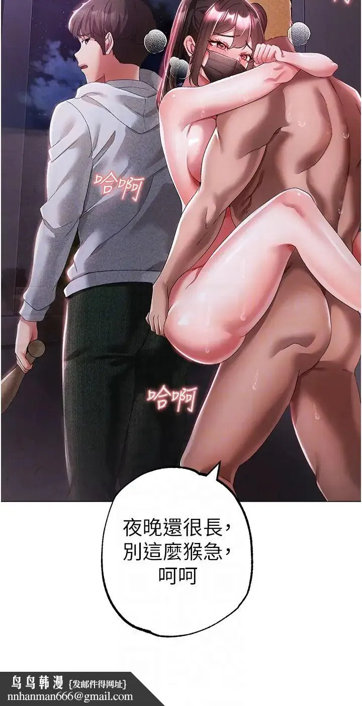 ↖㊣煞气a猛男㊣↘ 第36話-被幹到嬌喘連連的雅英 第26页