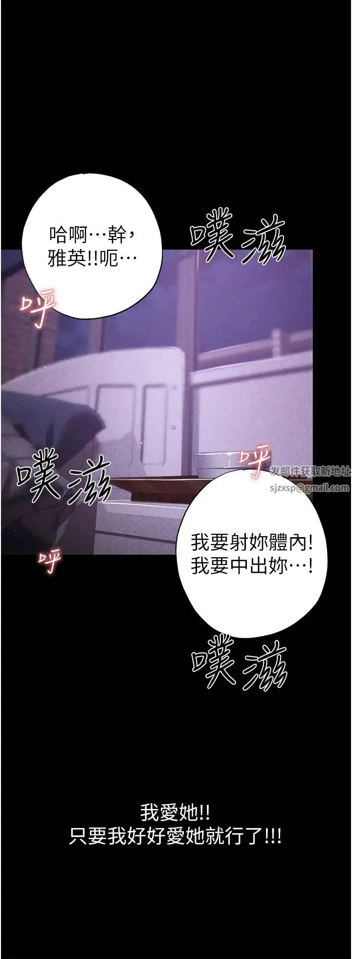 ↖㊣煞气a猛男㊣↘ 第36話-被幹到嬌喘連連的雅英 第13页