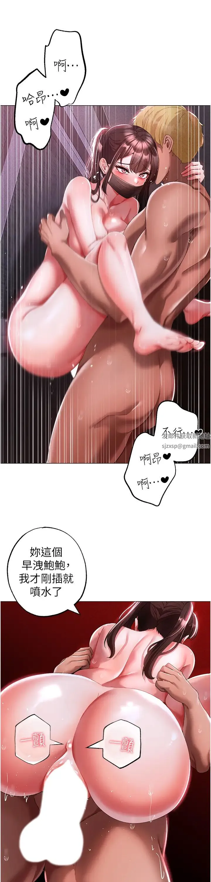 ↖㊣煞气a猛男㊣↘ 第36話-被幹到嬌喘連連的雅英 第31页