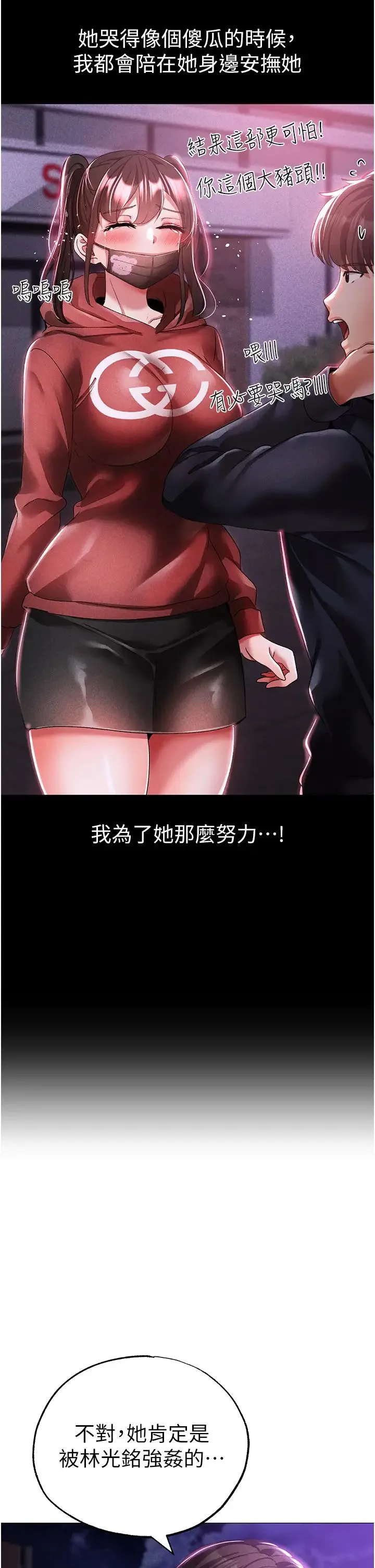 ↖㊣煞气a猛男㊣↘ 第36話-被幹到嬌喘連連的雅英 第9页