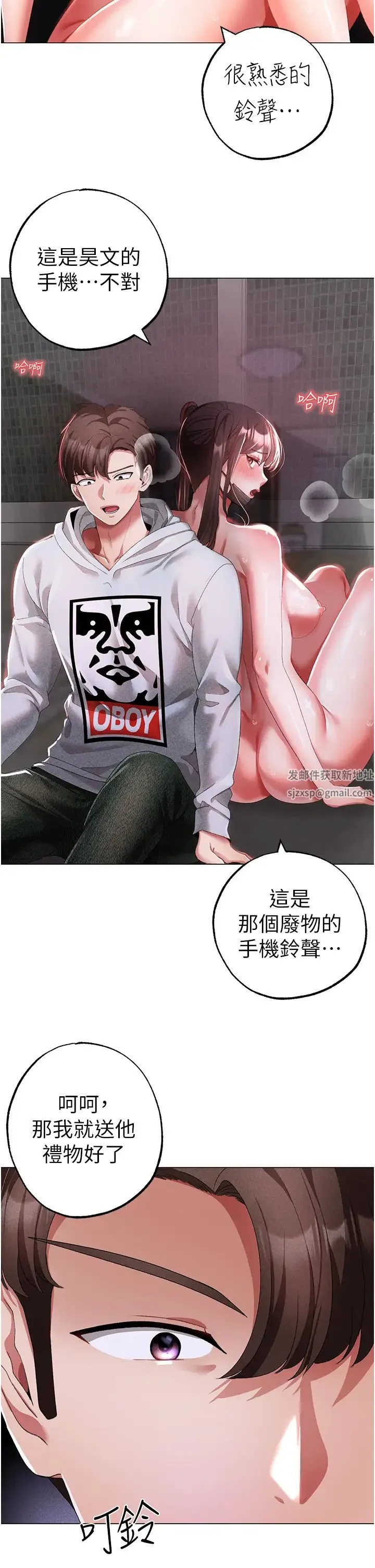↖㊣煞气a猛男㊣↘ 第36話-被幹到嬌喘連連的雅英 第41页
