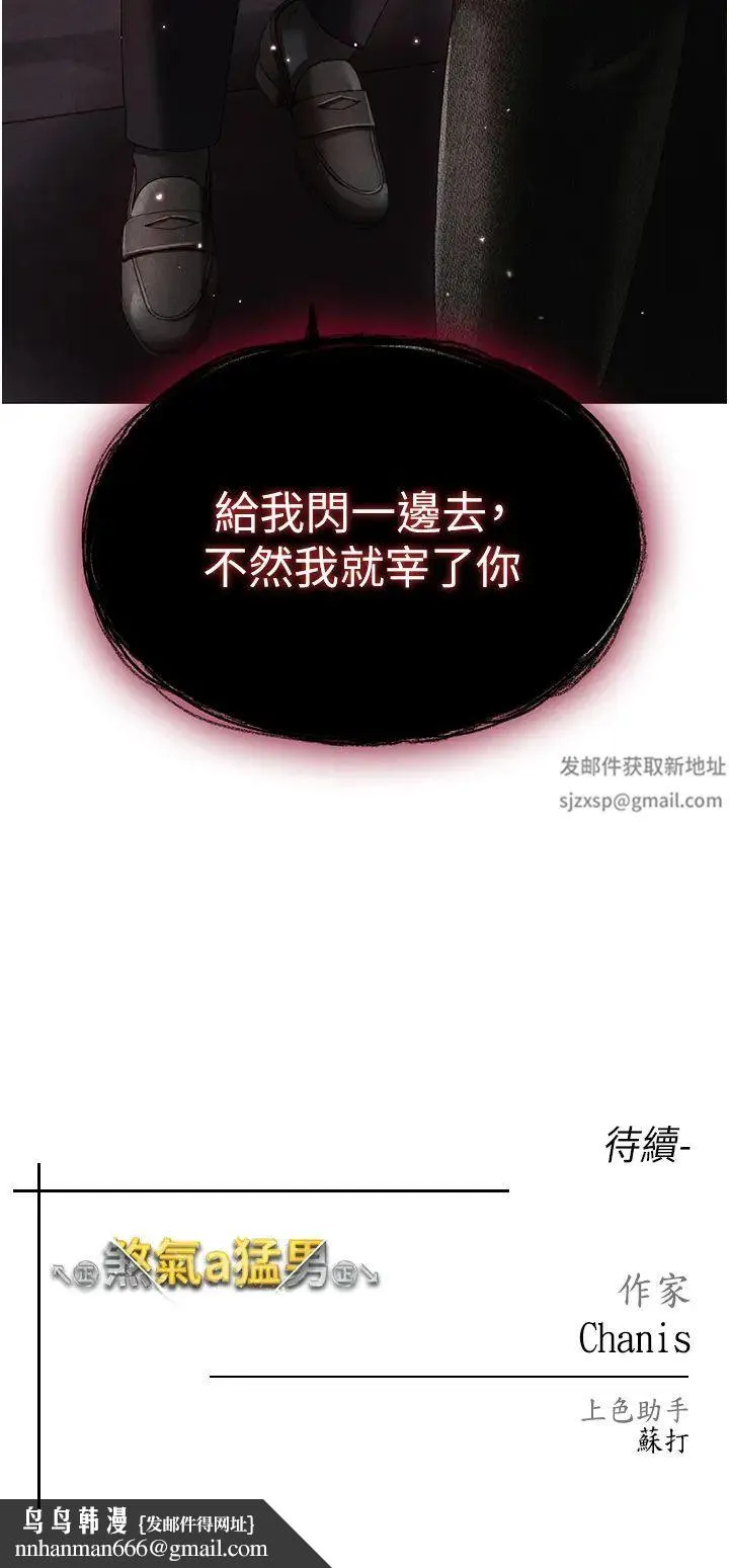 ↖㊣煞气a猛男㊣↘ 第36話-被幹到嬌喘連連的雅英 第48页
