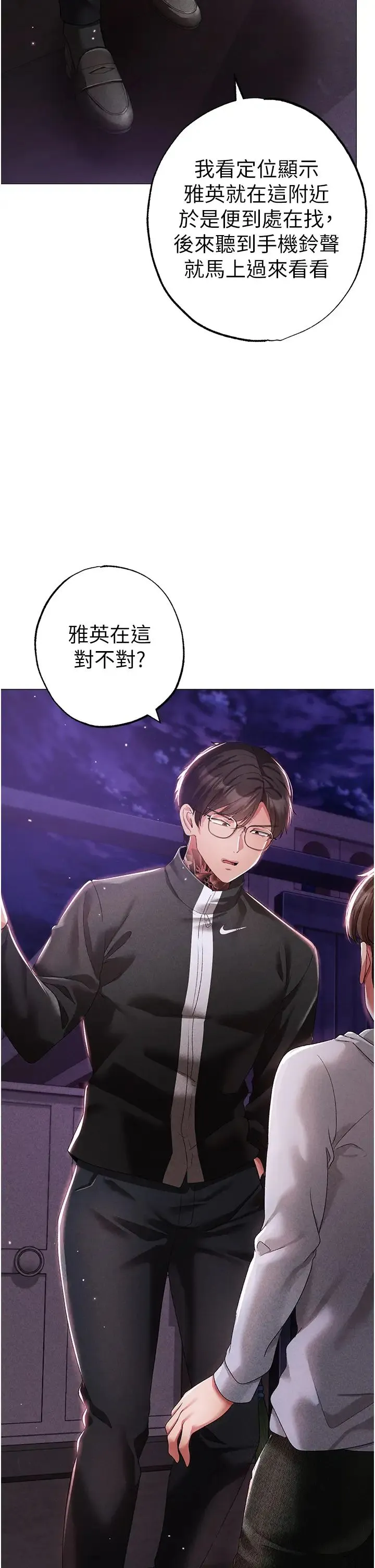 ↖㊣煞气a猛男㊣↘ 第36話-被幹到嬌喘連連的雅英 第47页
