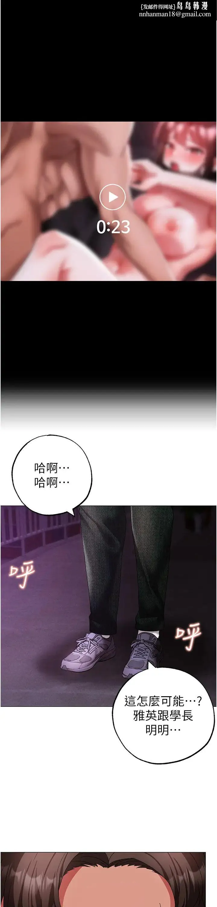 ↖㊣煞气a猛男㊣↘ 第36話-被幹到嬌喘連連的雅英 第1页