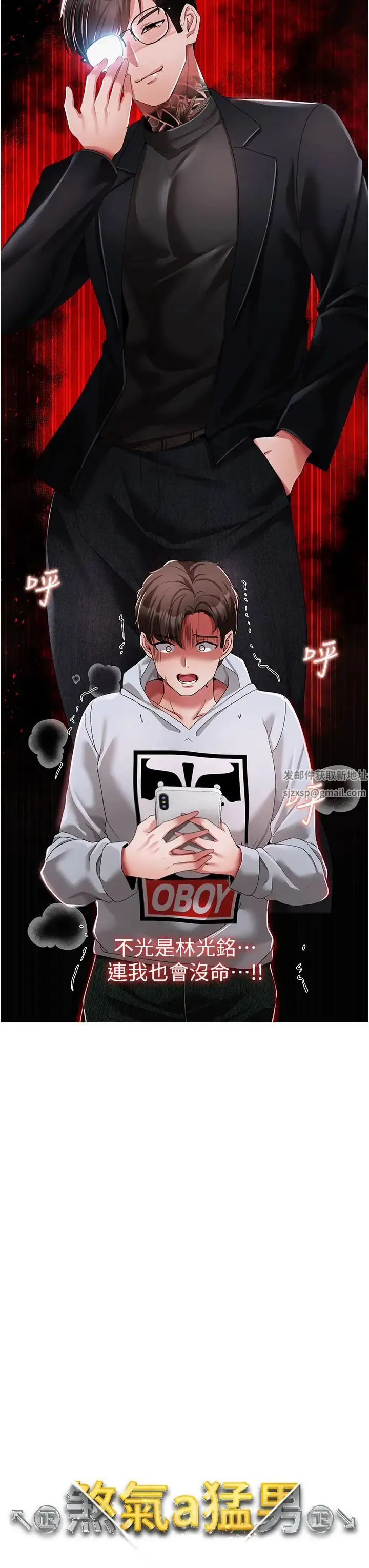 ↖㊣煞气a猛男㊣↘ 第36話-被幹到嬌喘連連的雅英 第3页