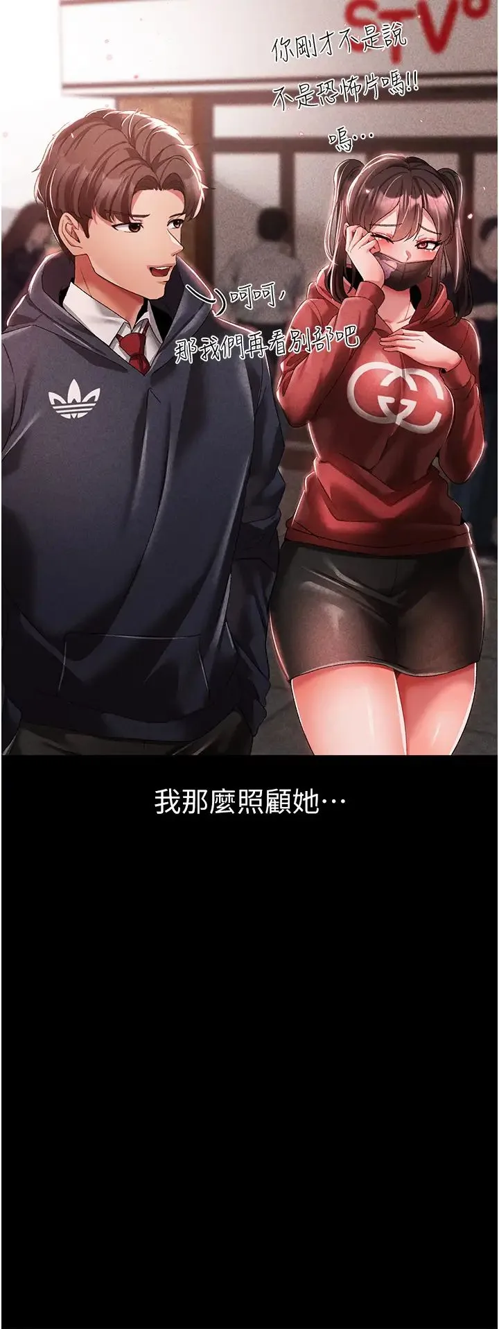 ↖㊣煞气a猛男㊣↘ 第36話-被幹到嬌喘連連的雅英 第8页