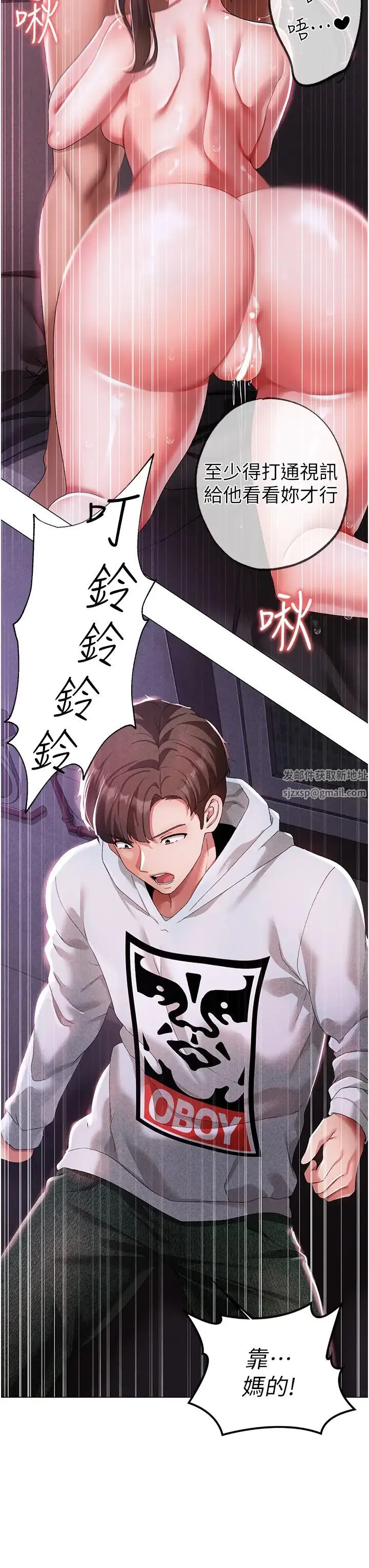 ↖㊣煞气a猛男㊣↘ 第36話-被幹到嬌喘連連的雅英 第38页