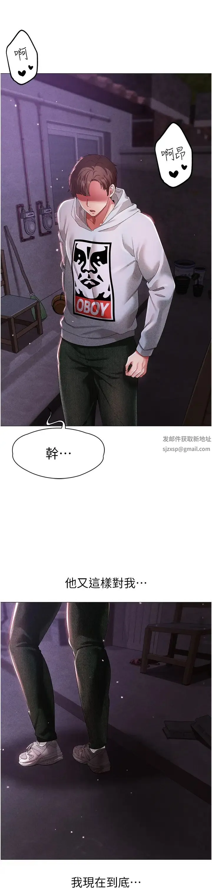 ↖㊣煞气a猛男㊣↘ 第36話-被幹到嬌喘連連的雅英 第44页