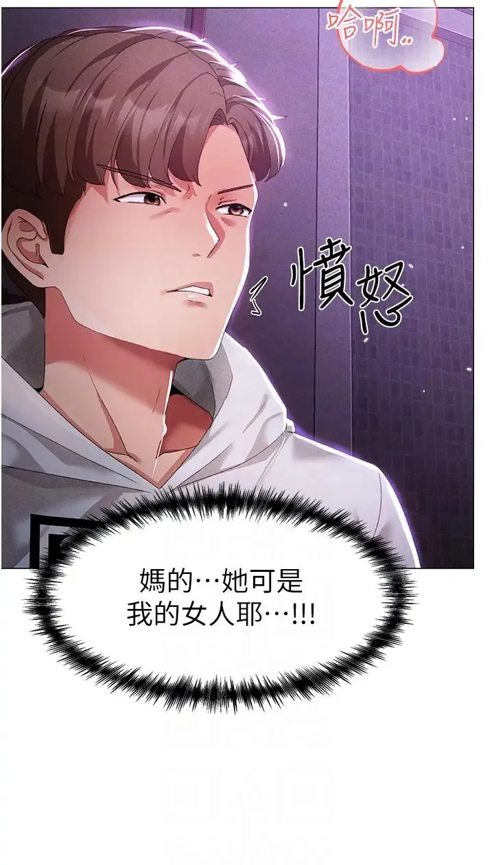 ↖㊣煞气a猛男㊣↘ 第36話-被幹到嬌喘連連的雅英 第18页