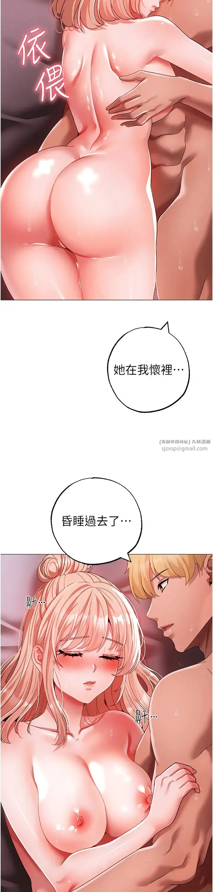 ↖㊣煞气a猛男㊣↘ 第62話-被操到虛脫的櫻花妹 第13页