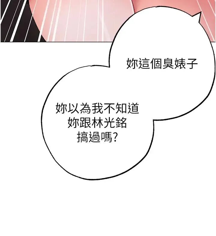 ↖㊣煞气a猛男㊣↘ 第62話-被操到虛脫的櫻花妹 第21页