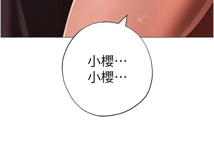 ↖㊣煞气a猛男㊣↘ 第62話-被操到虛脫的櫻花妹 第11页