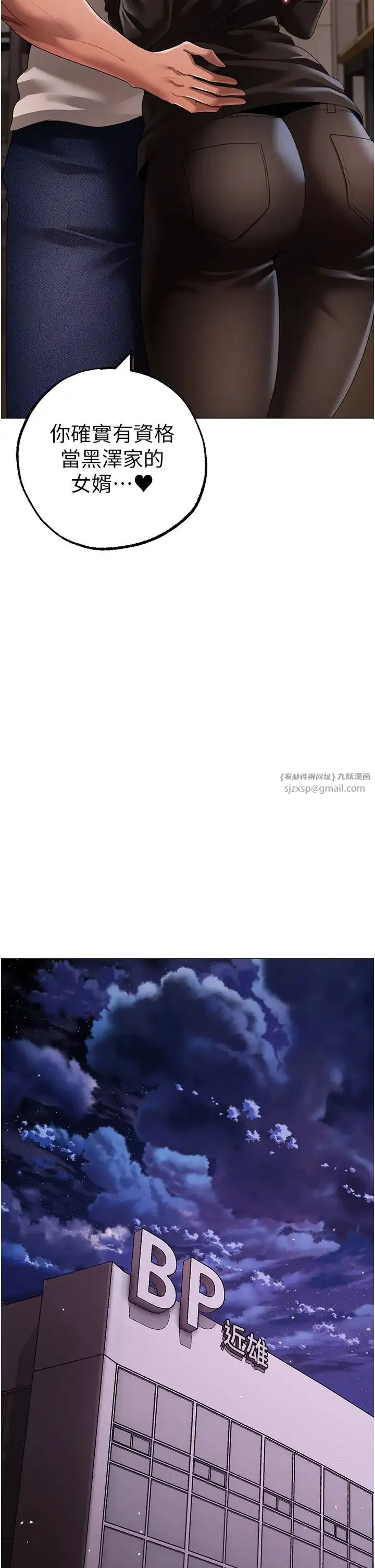 ↖㊣煞气a猛男㊣↘ 第62話-被操到虛脫的櫻花妹 第39页