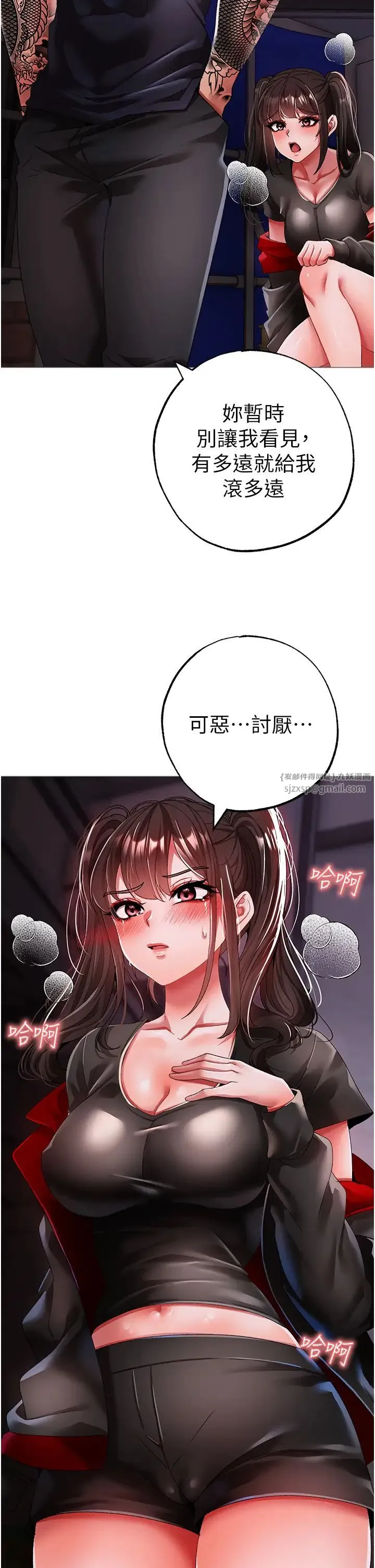 ↖㊣煞气a猛男㊣↘ 第62話-被操到虛脫的櫻花妹 第25页