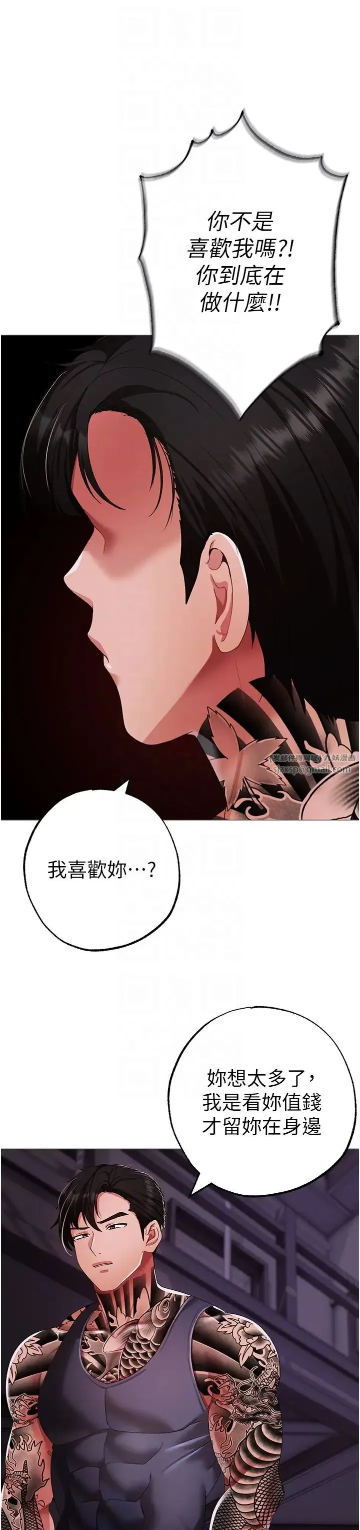 ↖㊣煞气a猛男㊣↘ 第62話-被操到虛脫的櫻花妹 第24页