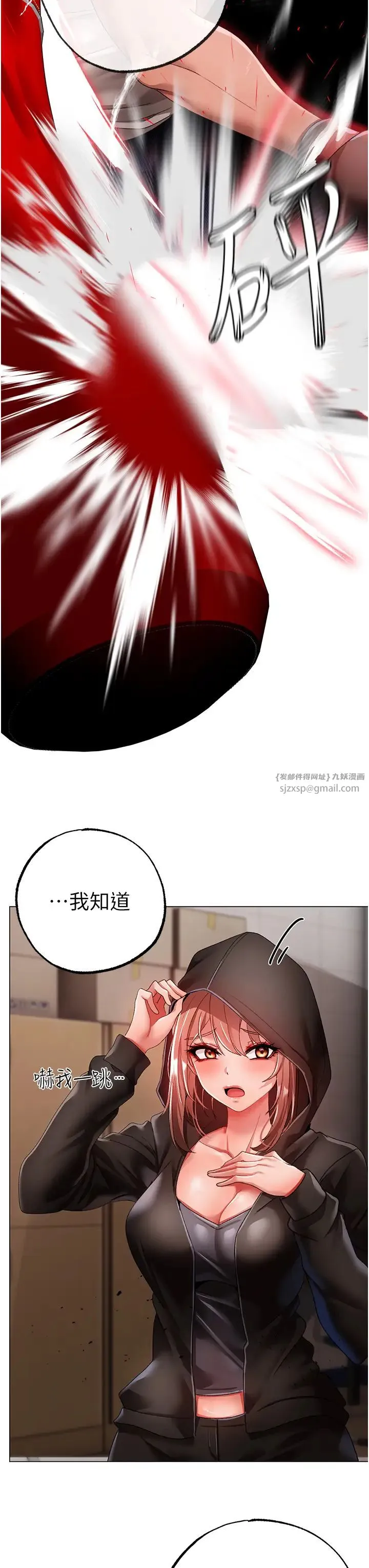 ↖㊣煞气a猛男㊣↘ 第62話-被操到虛脫的櫻花妹 第33页