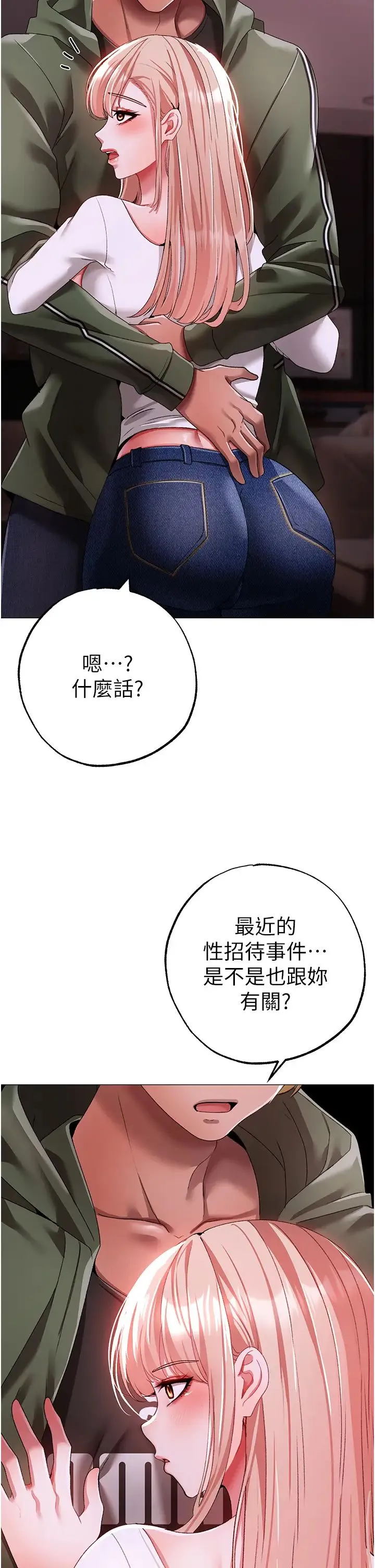 ↖㊣煞气a猛男㊣↘ 第62話-被操到虛脫的櫻花妹 第49页