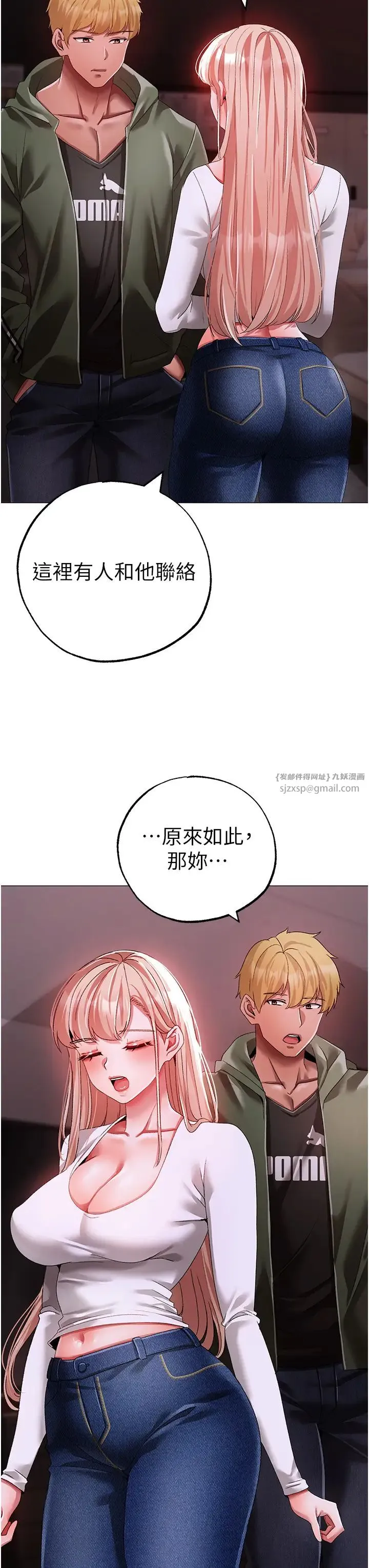 ↖㊣煞气a猛男㊣↘ 第62話-被操到虛脫的櫻花妹 第53页