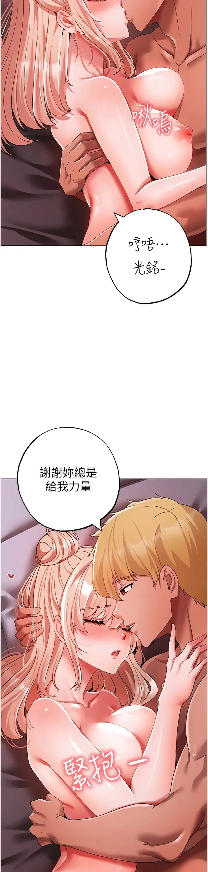 ↖㊣煞气a猛男㊣↘ 第62話-被操到虛脫的櫻花妹 第15页