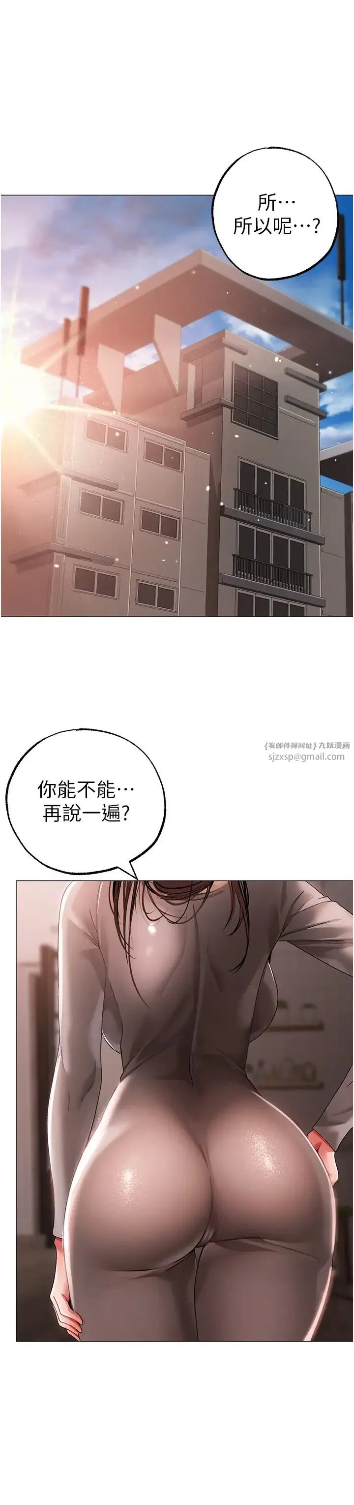 ↖㊣煞气a猛男㊣↘ 第48話-我就知道妳喜歡來硬的 第50页