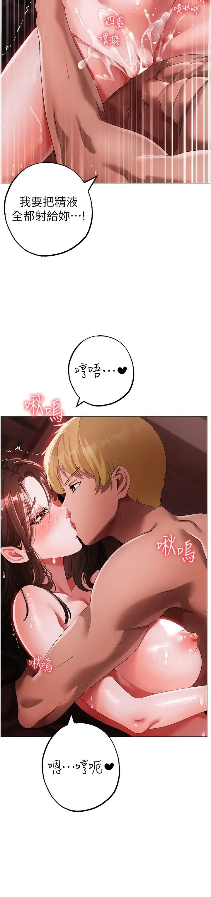 ↖㊣煞气a猛男㊣↘ 第48話-我就知道妳喜歡來硬的 第11页