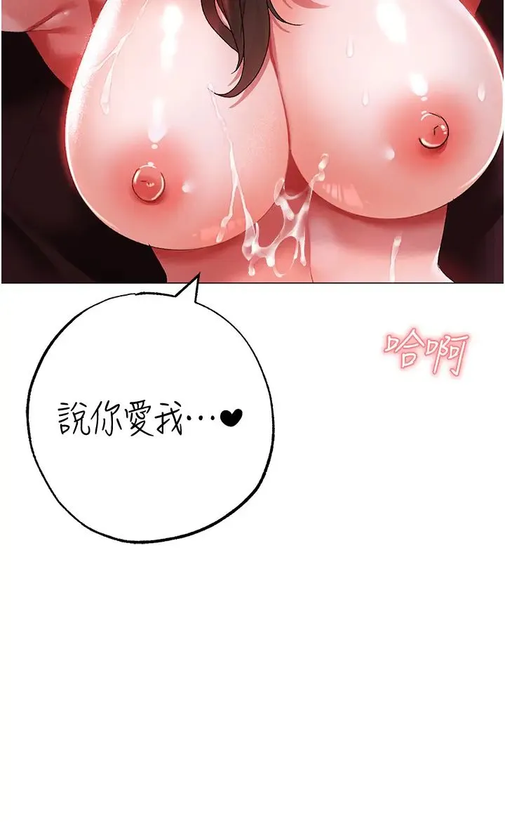 ↖㊣煞气a猛男㊣↘ 第48話-我就知道妳喜歡來硬的 第8页