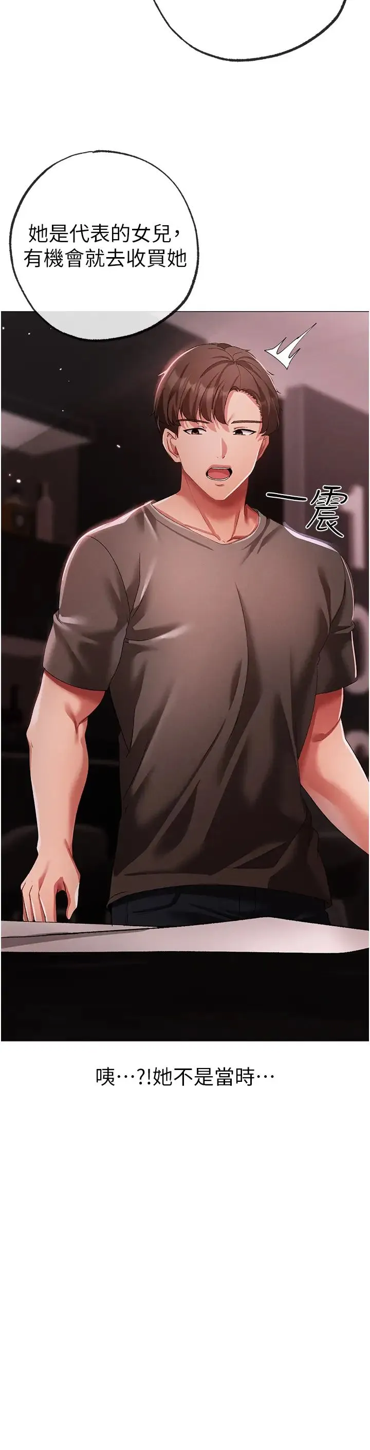 ↖㊣煞气a猛男㊣↘ 第48話-我就知道妳喜歡來硬的 第42页