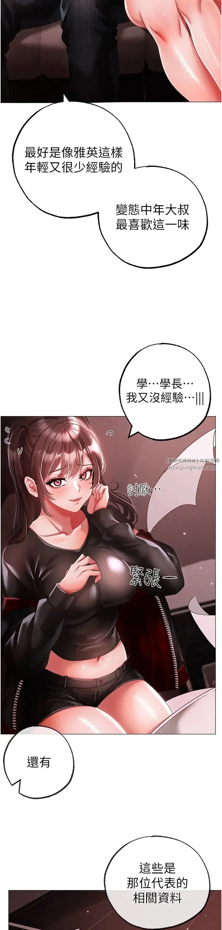 ↖㊣煞气a猛男㊣↘ 第48話-我就知道妳喜歡來硬的 第40页
