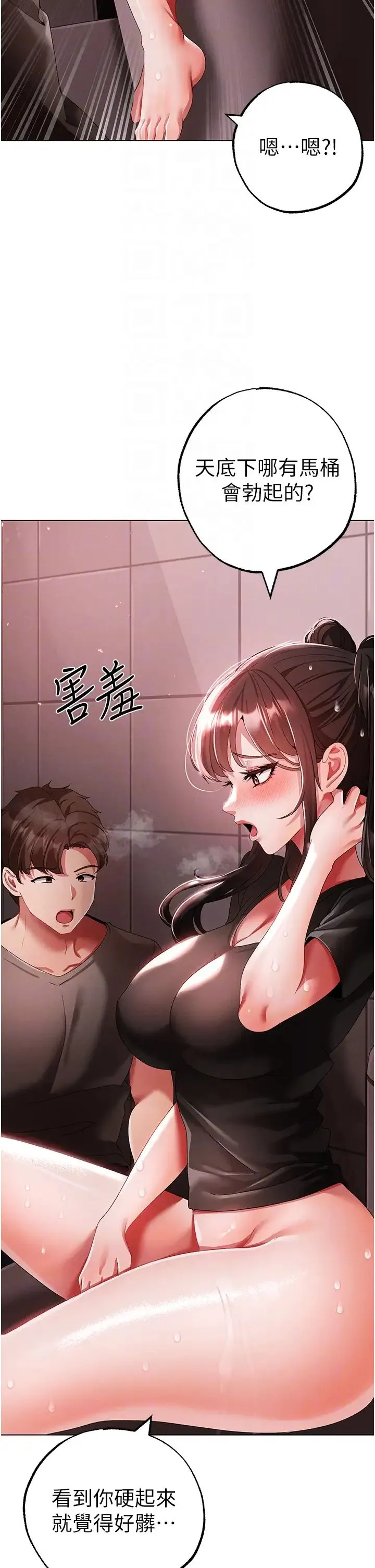 ↖㊣煞气a猛男㊣↘ 第48話-我就知道妳喜歡來硬的 第22页