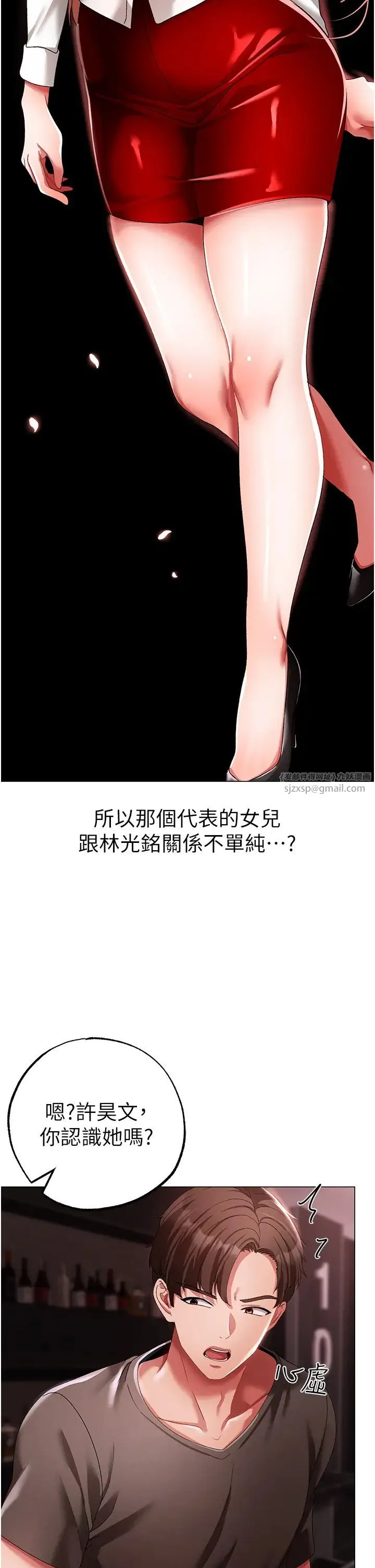 ↖㊣煞气a猛男㊣↘ 第48話-我就知道妳喜歡來硬的 第44页