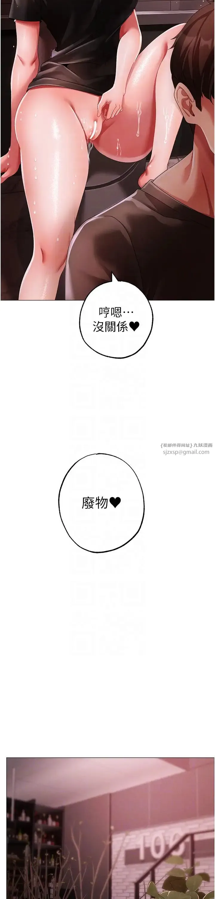 ↖㊣煞气a猛男㊣↘ 第48話-我就知道妳喜歡來硬的 第30页