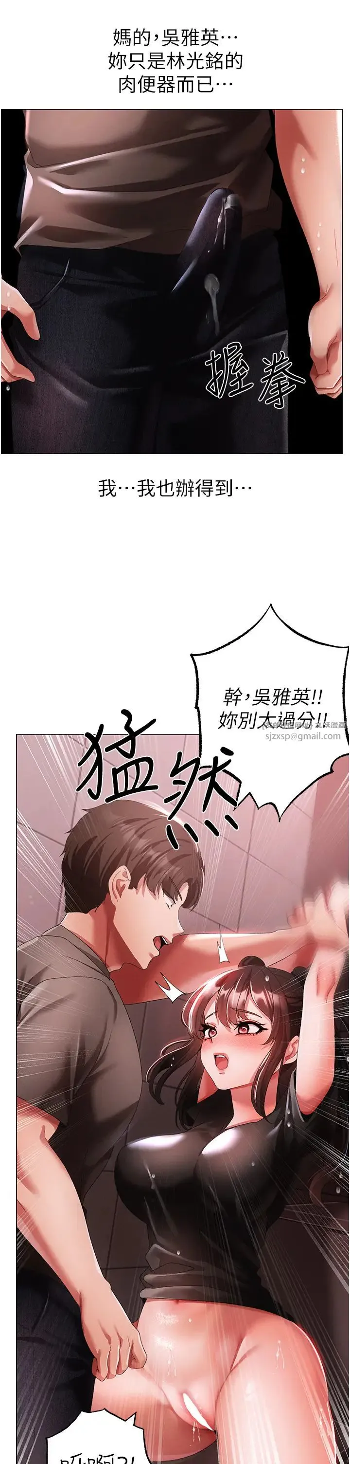 ↖㊣煞气a猛男㊣↘ 第48話-我就知道妳喜歡來硬的 第25页